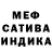 Меф мяу мяу мука Tiny 45