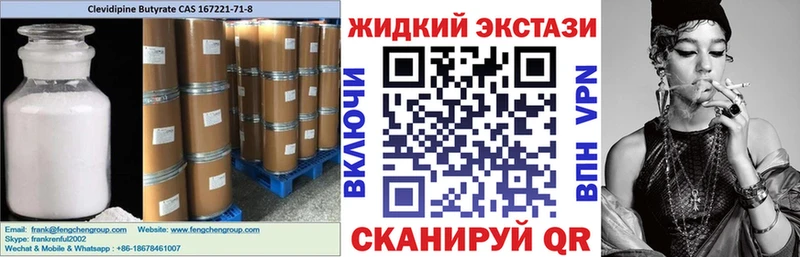 БУТИРАТ бутандиол даркнет сайт Оленегорск