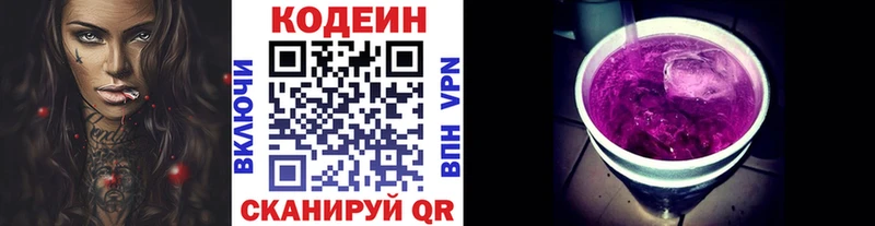 Кодеин Purple Drank  мега ссылка  дарк нет наркотические препараты  дарнет шоп  Оленегорск 